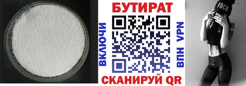 Бутират BDO  даркнет сайт  Гаврилов Посад 