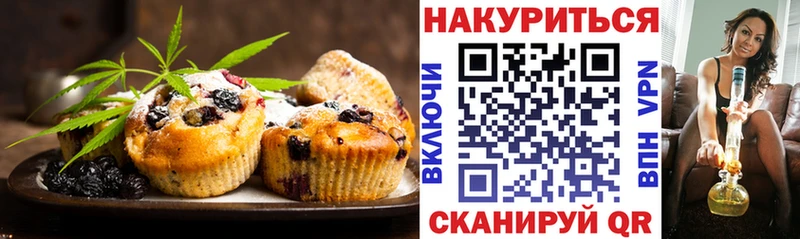 Cannafood марихуана  Гаврилов Посад 