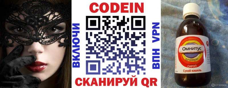 купить наркоту  hydra зеркало  Кодеин напиток Lean (лин)  Гаврилов Посад 